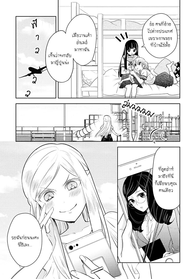 Yurikon-3_32.jpg